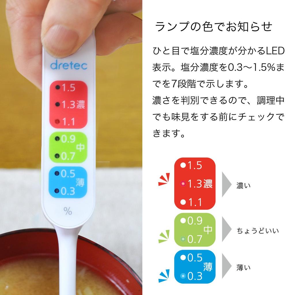 Doretec Healthy Salt Meter White EN-900WT