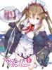 Outbreak Company 1 Первое издание Двойная спецификация костюма куртка нарисована Югеном пьеса Арабский недавно написана Ичиро Сакаки В комплекте с короткими