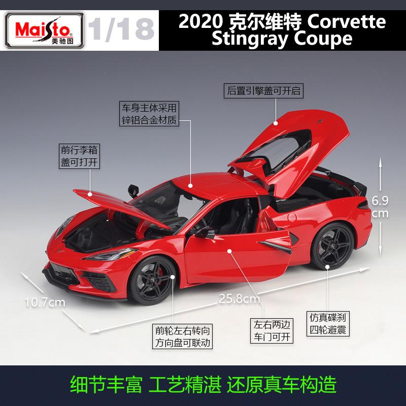 Maisto 1:18 2020 Chevrolet Corvette Stingray Coupe Die Cast Vehicles Collectible Model Car Toys