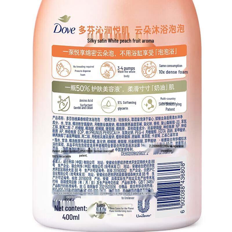 Dove White Peach Creamy Shower Foam