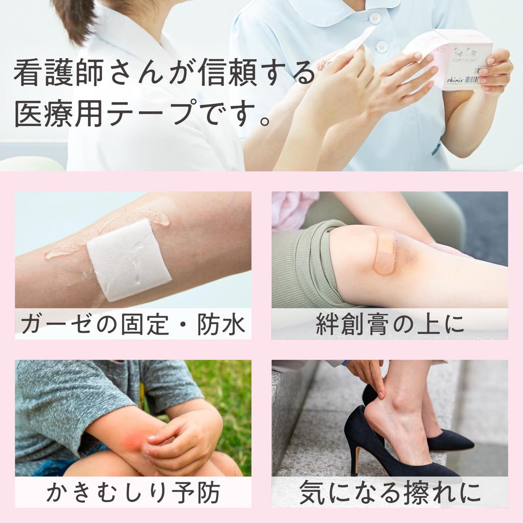 Skinix Air Wall Fuwari 50mm x 5m Sensitivity Waterproof Film Transparent Film Secures and Apply Over Waterproof 1 Roll Ultra-Zero Roll, Dressing,