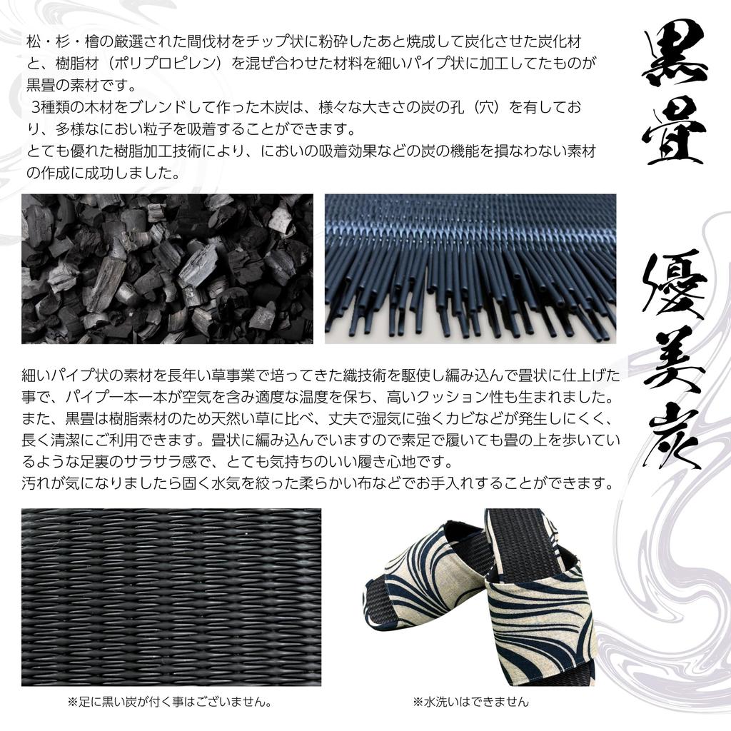 Edoten Men's Room Slippers, Made In Japan with Misugi Black Charcoal Tatami Mats, Open Front, EVA Sole, Hand-Printed, Flowing Water Beige, Size L