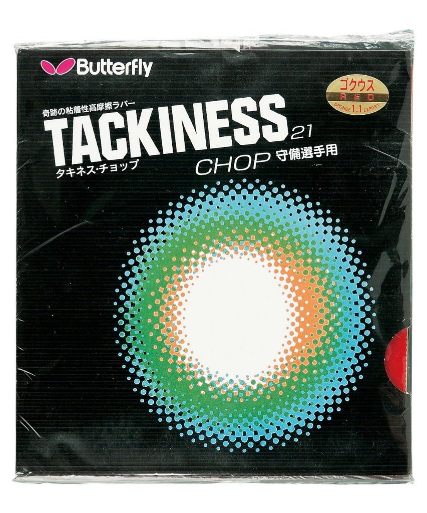 Butterfly Table Tennis Racket Tackiness CHOP Extra Thin Rubber, 05450, Inverted, Black, (0.9-1.2mm)