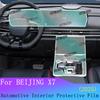 Для BAIC MOTOR BEIJING X7 2025 Полный комплект салонных пленок Пленки для защиты экрана навигации Панели переключения передач Прозрачные защитные наклейки
