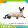 10 Simulated Cat Animal Models Lazy Orange Cat Siamese Cat Muppet Cat Black Cat Flower Cat Desktop Ornament Toys