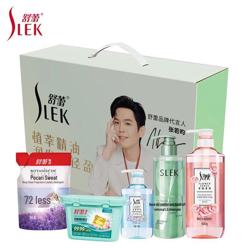 Sunsilk Cool Summer Hair Care Set