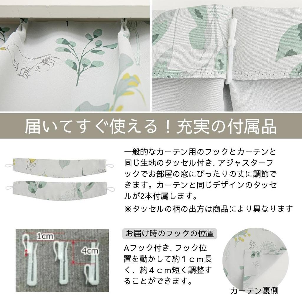 Disney Pooh Winnie the Pooh Grade 2 Blackout Heat Shielding Curtain Width 100 X 135cm Length Set of 2 Disney Tigger Pooh Eeyore Washable Character