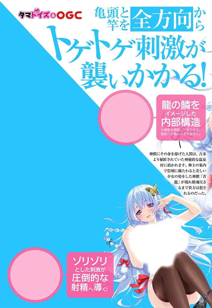 Holy Maiden Hunting Banquet Интенсивный секс с Юкой Сейрю Сделано в Японии Мастурбатор Мастурбатор -