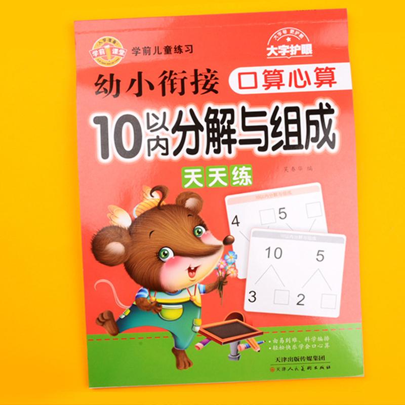 Oral And Mental Arithmetic Exercises Within 10-100 Addition And Subtraction Mathematical Training Complete Set Of Question Cards