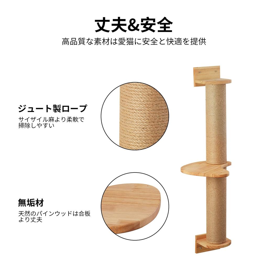 FUKUMARU Cat Activity Tree Scratch with Post Wall Mount Jute Scratcher Pine Hammock