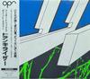 CD ONEOHTRIX POINT NEVER OPN Tranquilizer BRC805 WARP 2025 Япония Obi Dance Электроника