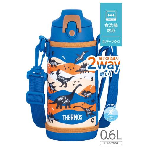 Thermos Vacuum Insulated Two-Way Water Bottle, 0.6L/0.63L, Blue-Brown, Direct Drinking, Includes Cup, Suitable for Children, Suitable for School or Da