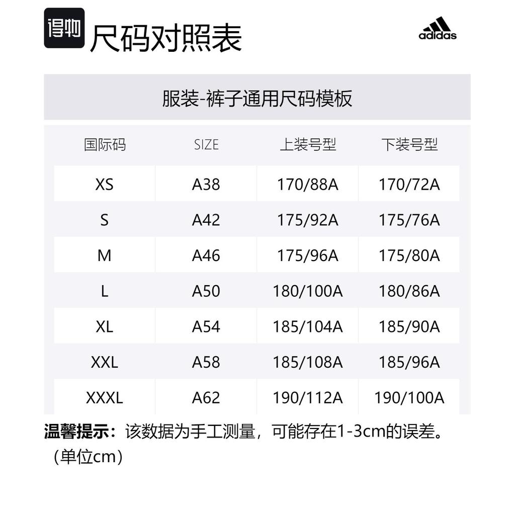 adidas Мужские вязаные спортивные штаны серые JF3333