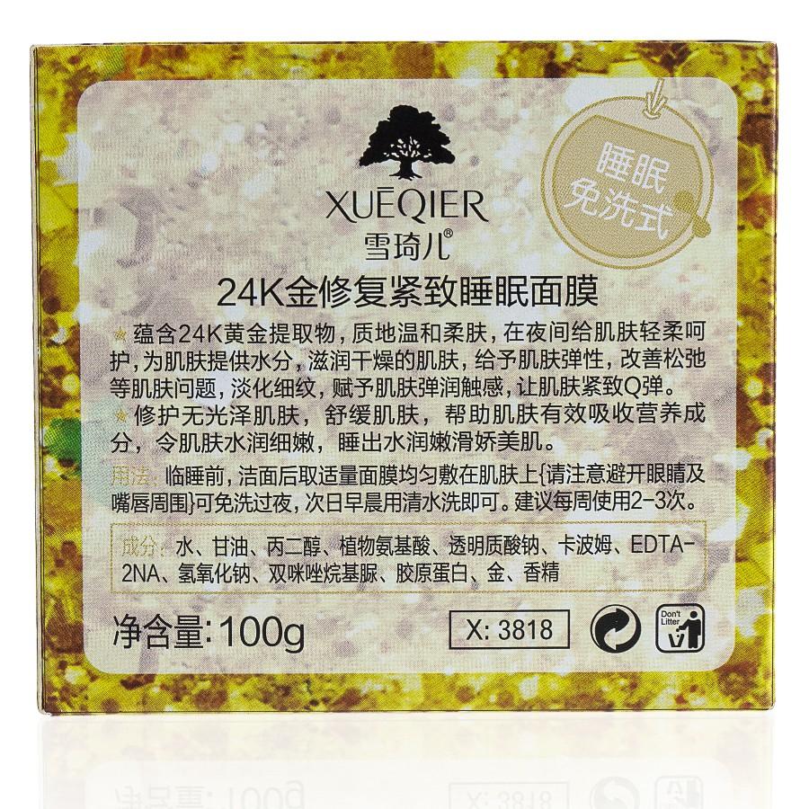 Rejuvenating Night Mask for the Face with 24-carat Gold 24K Gold Essence 100 G