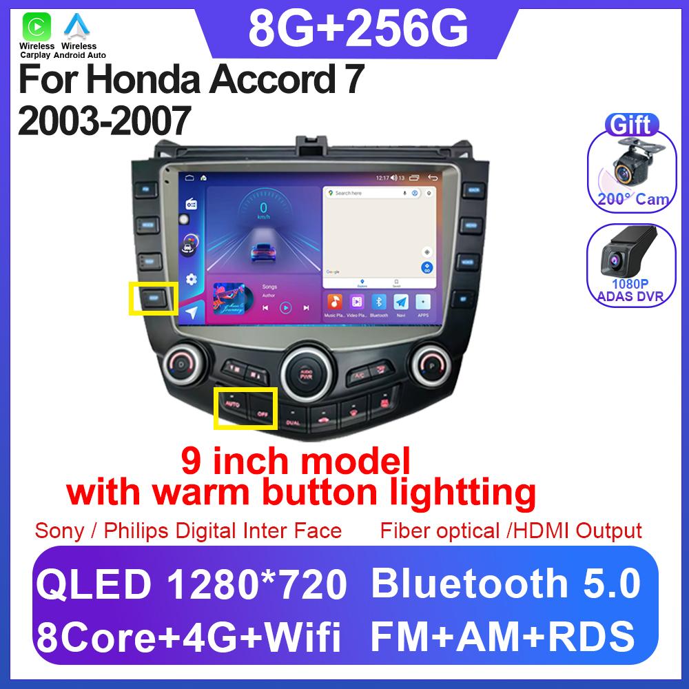 Автомагнитола Android 14 для Honda Accord 7 2003-2007 Carplay Android Auto Авторадио Сенсорный экран Без 2din Головное устройство 5G Wi-Fi BT DSP