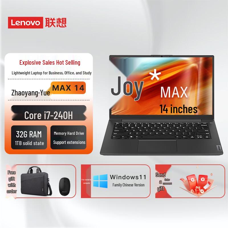 Lenovo Бизнес-ноутбук Zhaoyang YueMax X5 14 дюймов (Китайская версия)