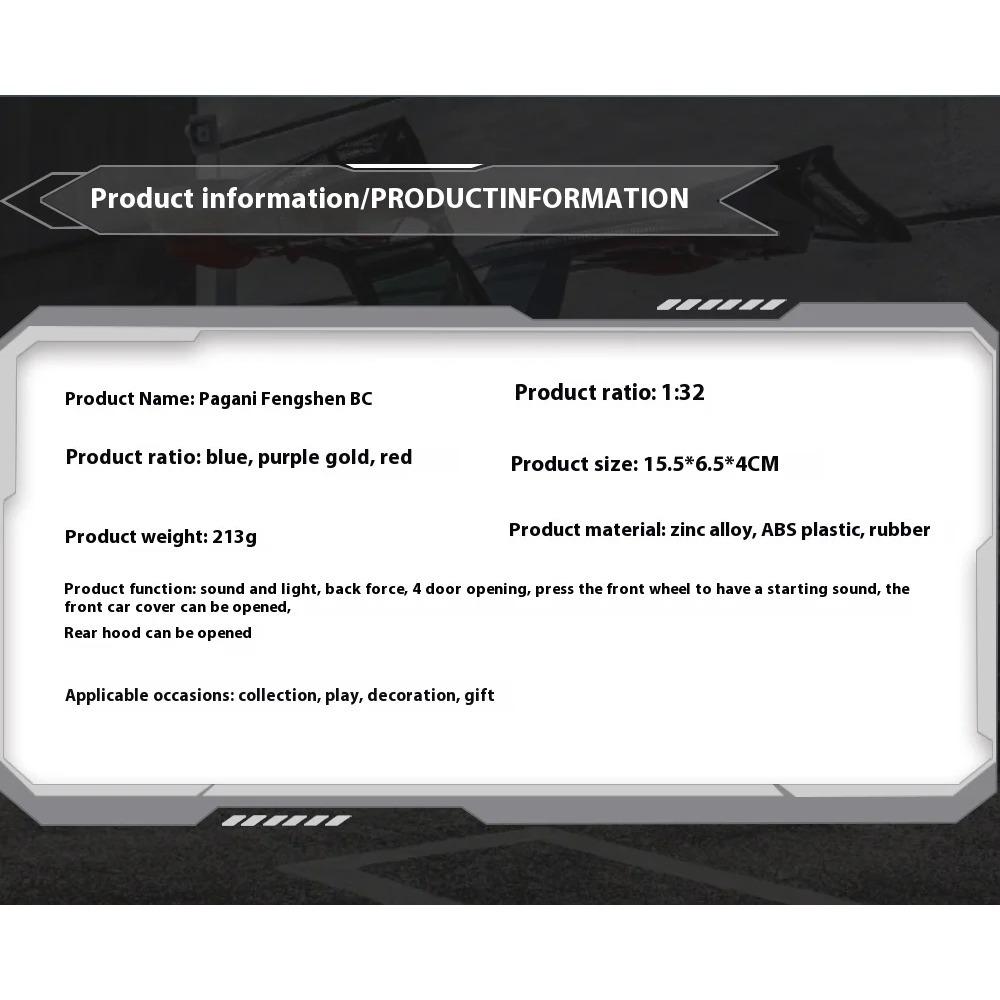 1/32 Суперкар Pagani Huayra BC Металлический литой модель автомобиля Библиотека Статические Звуковые и Световые Украшения Подарок на День рождения для Парня