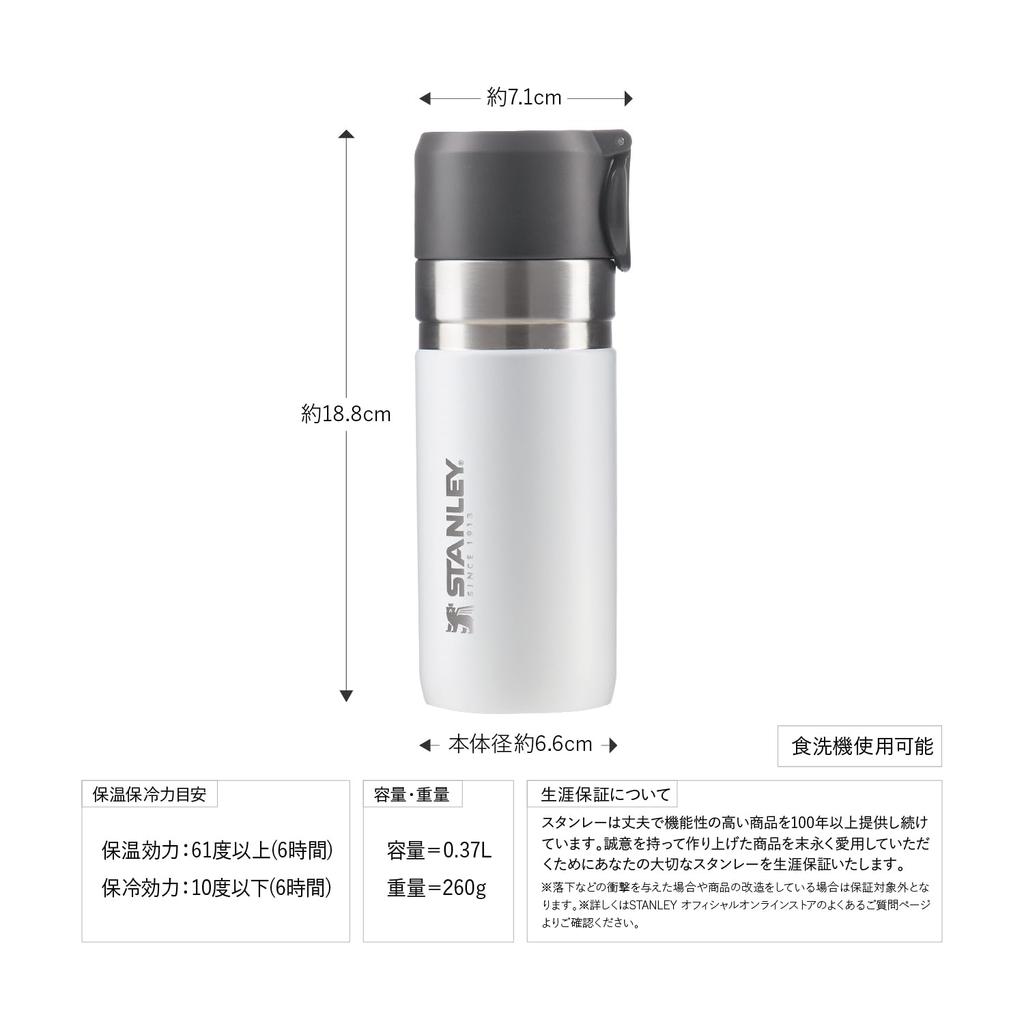STANLEY Бутылка вакуумная тонкая Go Series, белая бутылка для воды, бутылка из нержавеющей стали, бутылка для воды, наружная, гарантия, японская, 0,37 л, термо/холодная 10124-009