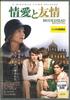 DVD ФИЛЬМЫ - Возвращение в Брайдсхед VWDR3791 MIRAMAX Япония Фильмы и DVD Б/У
