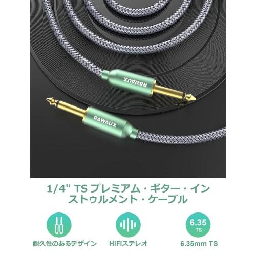RAWAUX 6.35mm Guitar Cable, 3M, Standard 6.35mm Male to Male Stereo Audio Cable, Professional Nylon Braided 6.35mm Guitar Lead for Guitars, Basses, Mi