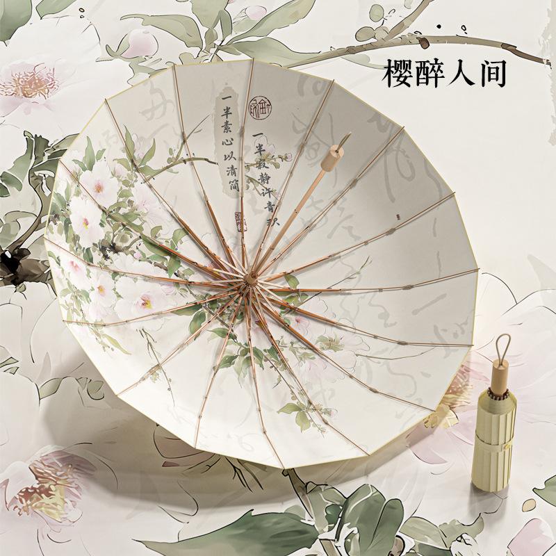 2025 трехсложный 16-спицевый ручной открывающийся цветной клеевой зонт от солнца и дождя в новом ретро национальном стиле плюс зонт