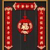 Китайская наклейка Китайский Новый год Куплет Дракон Лунный год DIY Подвесной баннер Набор Декор для дома Новогодний декор Наклейка на стену в комнату