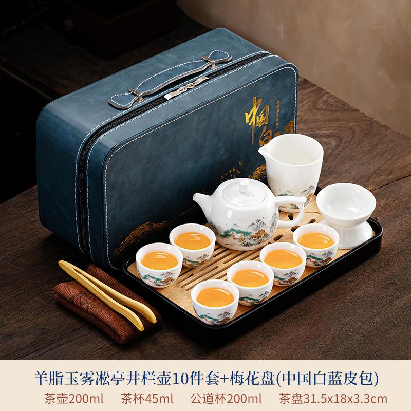 Suet jade white porcelain kung fu tea set rime pavilion set Chinese tea pot travel leather bag tea set business souvenir