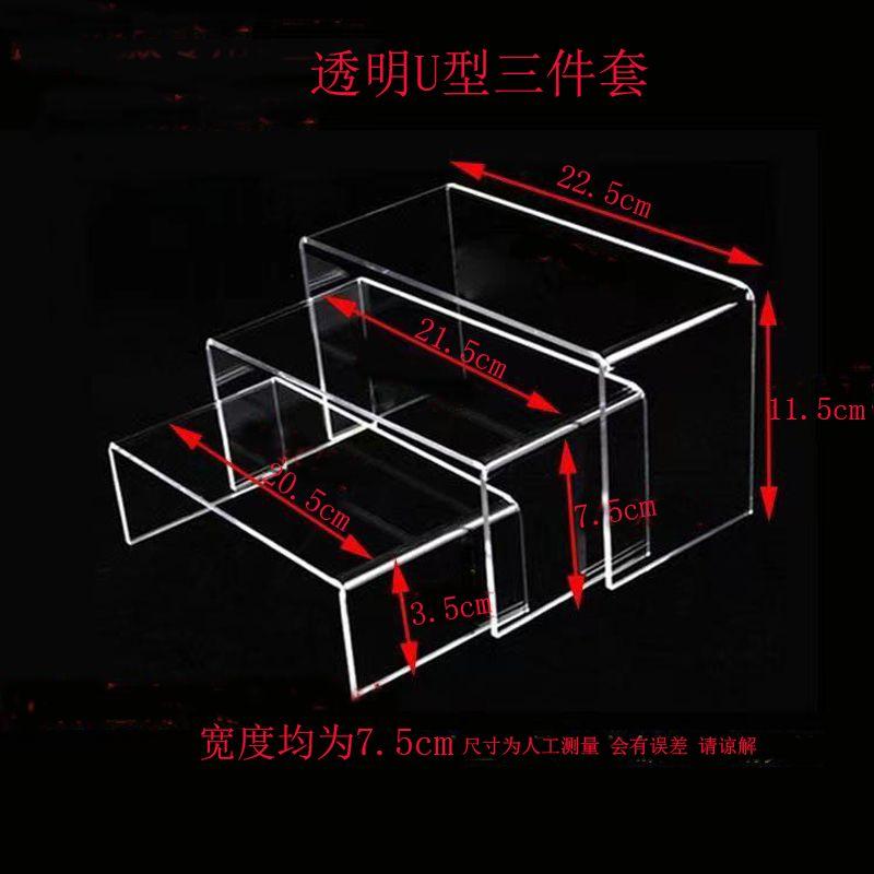 U-shaped Acrylic Three Piece Set Handmade Display Stand Organize Desktop Car Models Paper Cupcakes Placing Shoe Display Racks
