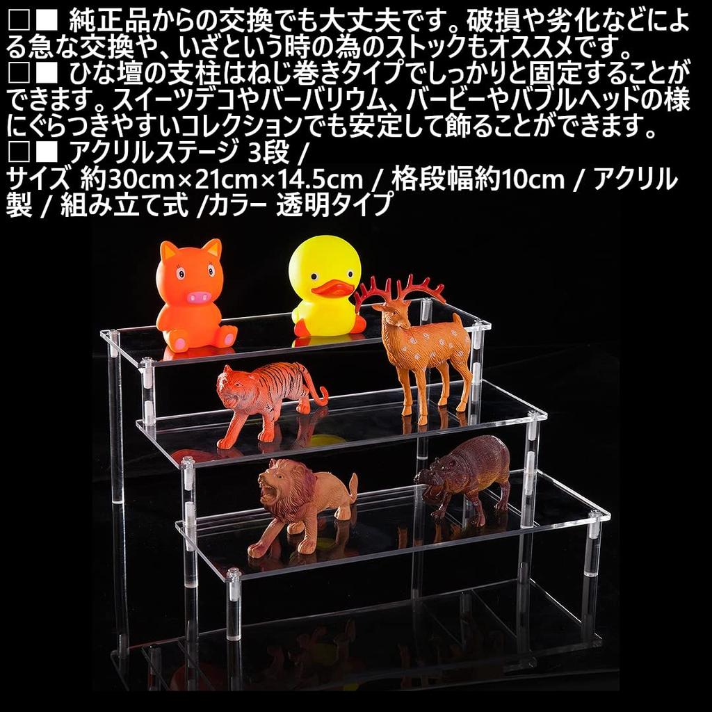 3-Tier Acrylic Display Stage, Figure/Collection Stand, Acrylic Stand, Collection Case, Assembled