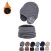 Winter Velvet Hat Scarf Set Women's Warm Knitted Wool Hat Men's Outdoor Cycling Ear Protection Cap