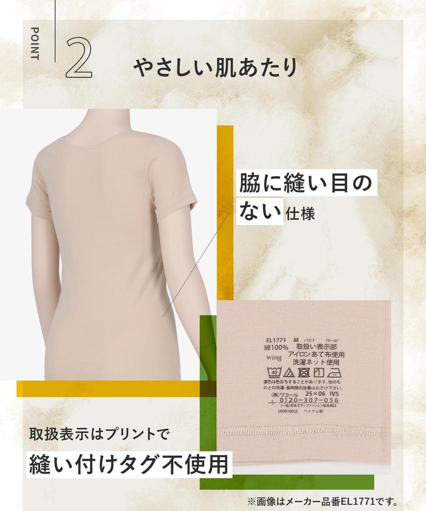 Organic Cotton Loose BE Wing/Wacoal Women's 100% Undershirt, Moisture-Wicking, Quick-Drying, Fit, 3/4 Sleeve, EL1371, Women's,