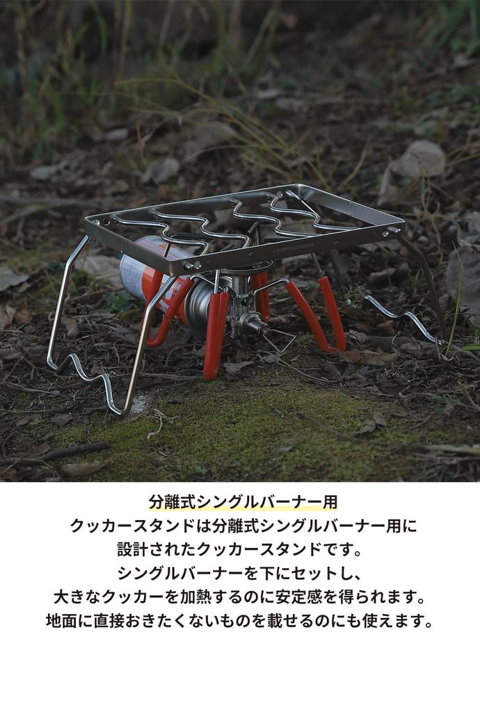 CAMPING MOON Cooktop Stand, 2-Level Height Adjustable, Stove Stand with Storage Bag, 240mm, MS-1012