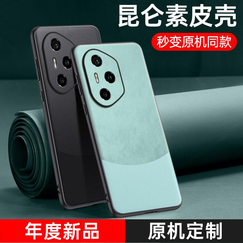Применимо к чехлу для мобильного телефона Honor 300Pro и пигментированному кожаному чехлу Honor 200, мягкий чехол, кожаный, деловой, противоударный, защитный чехол