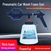 Пневматический пистолет высокого давления для пенообразования для чистки автомобиля