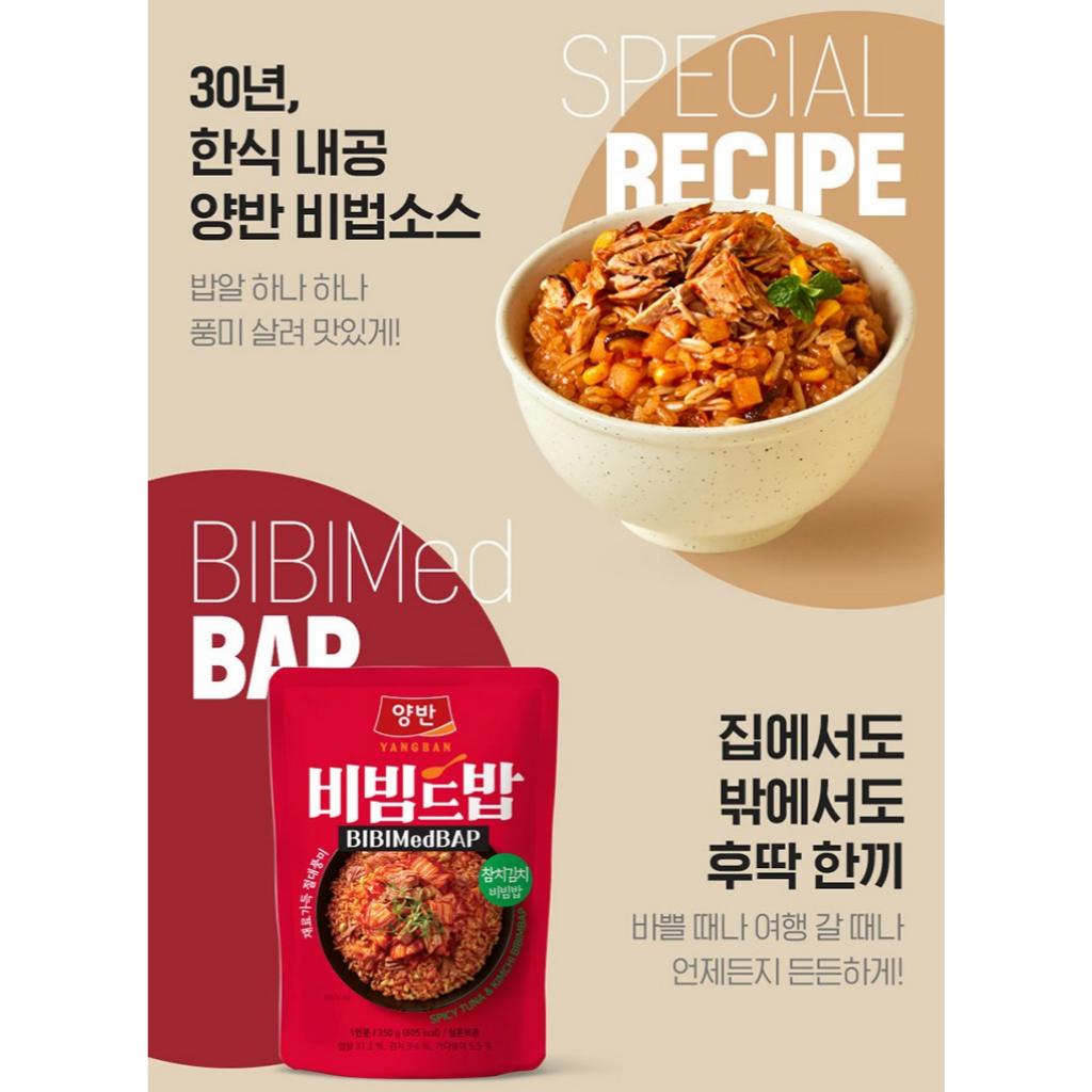 DONGWON Корея Карманный BIBIMedBAP 3типа