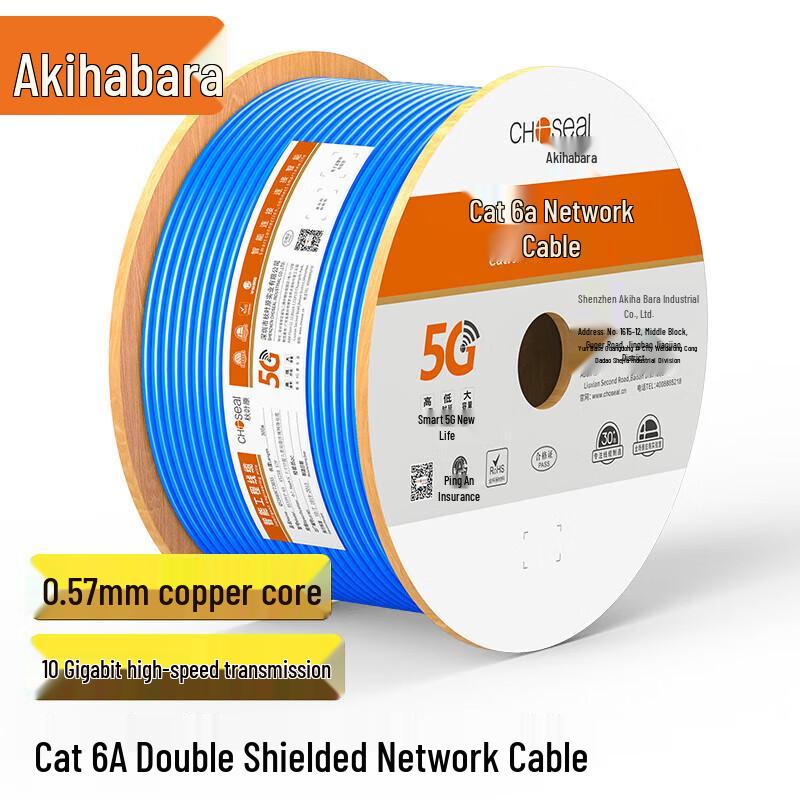 CHOSEAL CAT6A Double Shielded Pure Copper Gigabit Ethernet Cable
