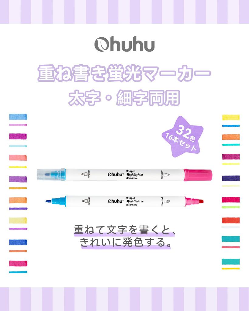Маркер Ohuhu для толстых и тонких иллюстраций, забавный цветной маркер, 16 штук в 32 футлярах для хранения, удобный набор для переноски, перезаписывающий, на водной основе