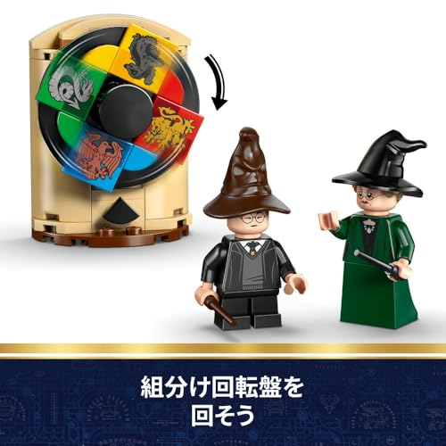 LEGO Гарри Поттер Замок Хогвартс: Игрушка «Церемония Распределения», Подарок на День Рождения, Строительные Блоки, для Мальчиков и Девочек, Возраст 7, 8 и 9 лет, Начальная Шко