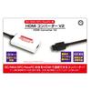 HDMI Converter V2 совместим с Super и New Famicom [Columbus Circle] (для GC/N64/SFC/NewFC) - GameCube, N64, Famicom,