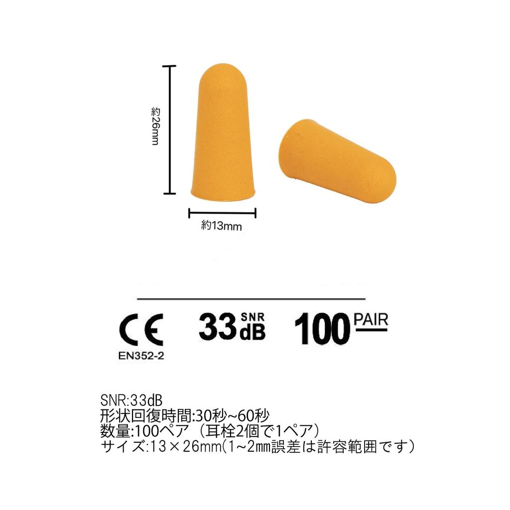 Беруши 50 пар 100 пар 200 пар Большие индивидуальные шумоподавляющие простые для сна большие количества катастрофы музыкальные самолеты Стрельбище