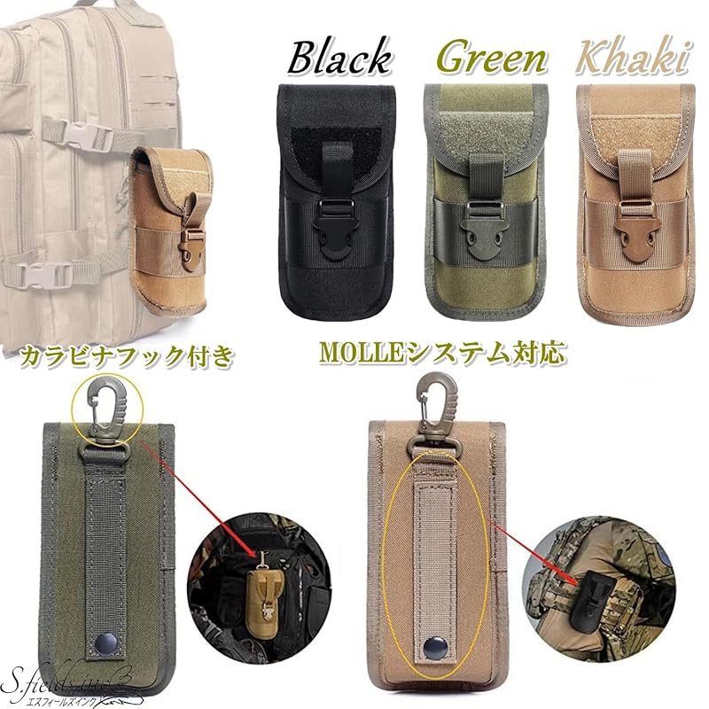 [S.fields.inc] футляр для очков игра на выживание система MOLLE карабин очки солнцезащитные очки военный нейлон (хаки)