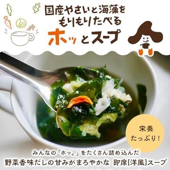 Genzo-ya Soup Domestic Vegetables Seaweed Hearty 165g1 bag Approximately 27 servings Large Instant Base