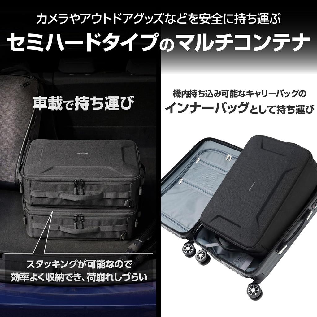 HAKUBA Inner Case Plus Shell Multi Container AZ L Size Black Camera Container Gadget Case Stackable 4977187001570 Semi-Hard (13L) AMZSP-MC13LBK