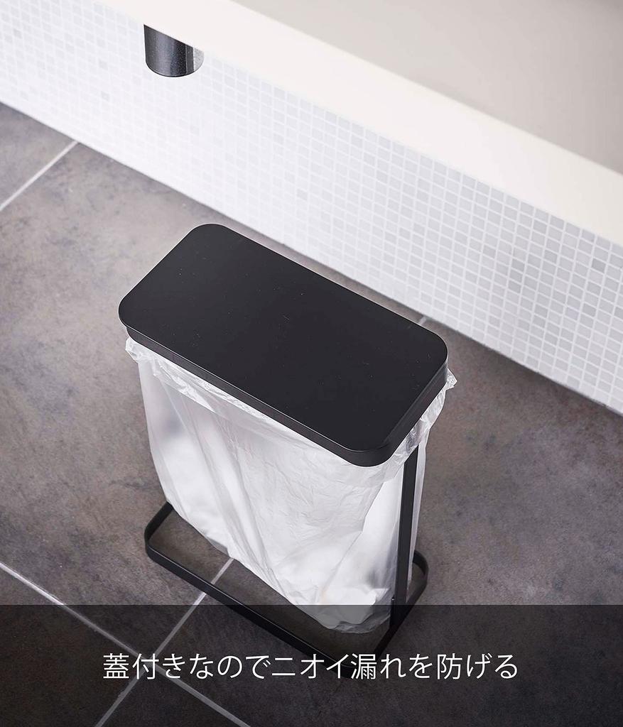 Yamazaki Luce Garbage Bag W26 x x H38 cm cm with lid Easy to Remove Garbage Item Number 5402 Holder, Slim, Black, Approx. D14.5 (approx. H50.5 open),