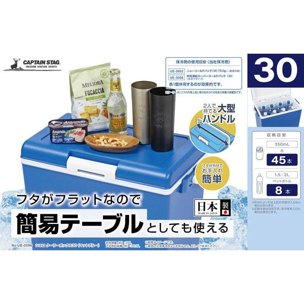CaptaIn Stag Ue 0096 [cielo Cooler Box Capacity 28l Matte blUe Made In Japan]