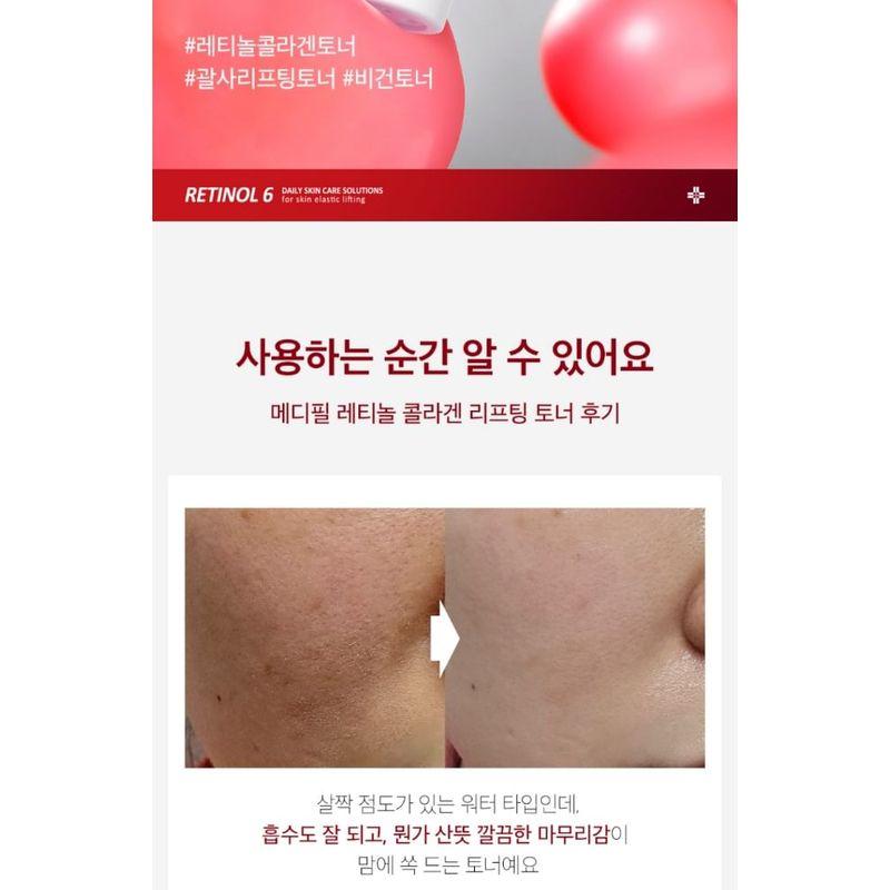 MEDIPEEL - Retinol Collagen Lifting Toner