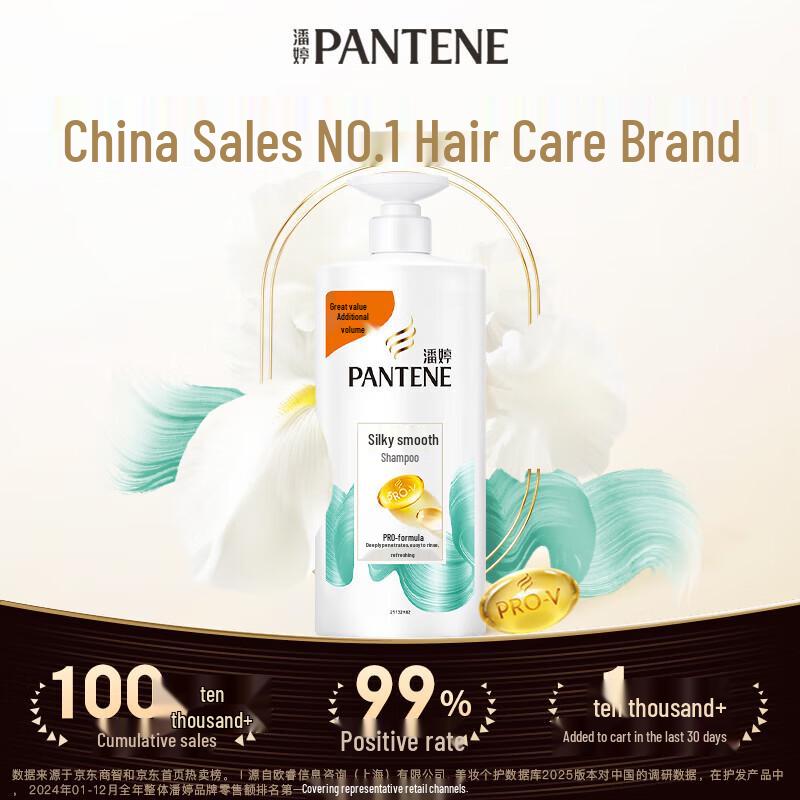 Pantene PRO-V Шампунь Шелковистая гладкость