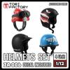 Tori Factory Accessory Series Motorcycle Helmet Set Resin Kit 1/12 ZA-006