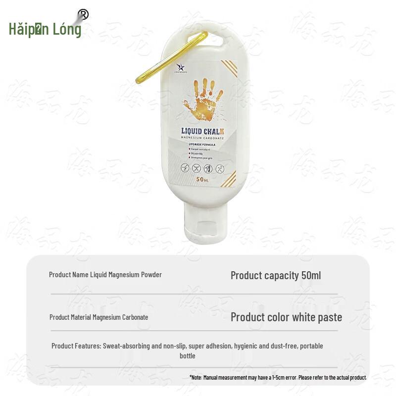 HaiPinLong Liquid Chalk Grip Enhancer