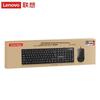 Lenovo Baiying TW11S Wired Keyboard and Mouse Combo